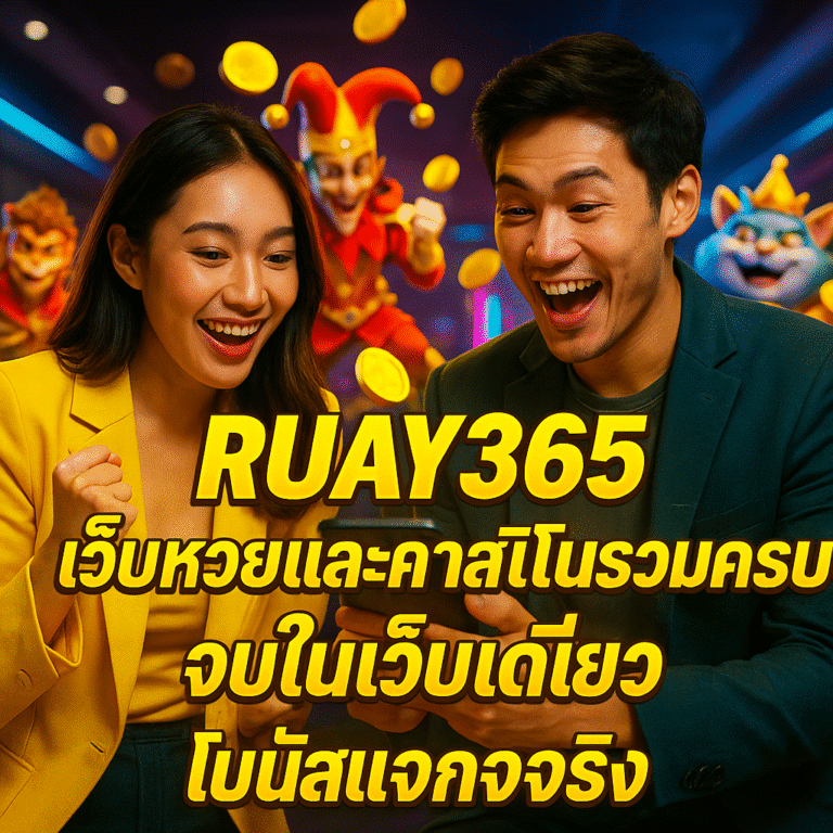 RUAY365
